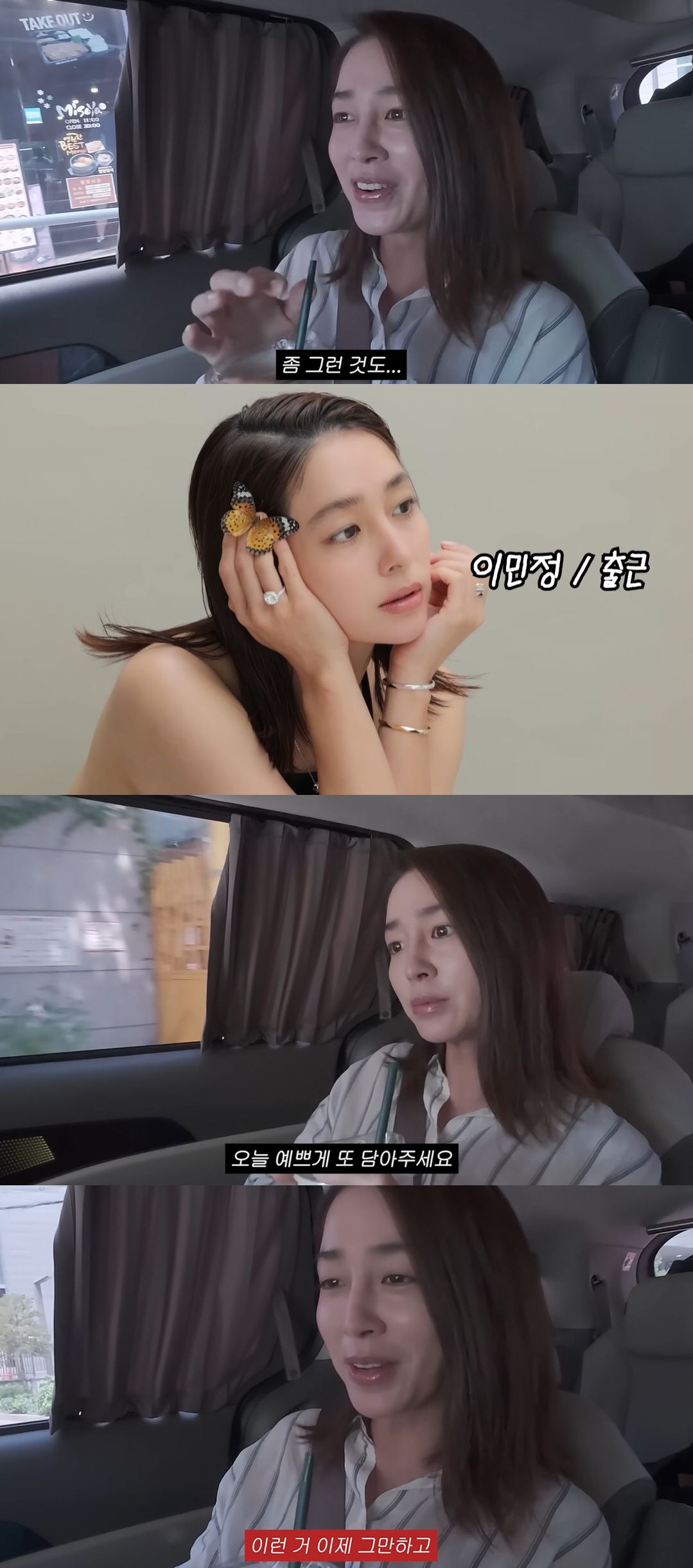 '이병헌' <b>이민정</b> "<b>주얼리</b>, 집 값 나올듯"..수억짜리 보석 자랑