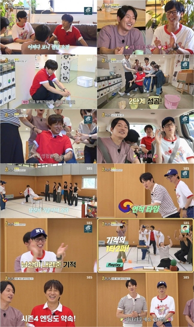 [SC리뷰] <b>차태현</b>·장혁, <b>유재석</b> 만나 예능감 터졌다… ‘틈만 나면,’ 시...