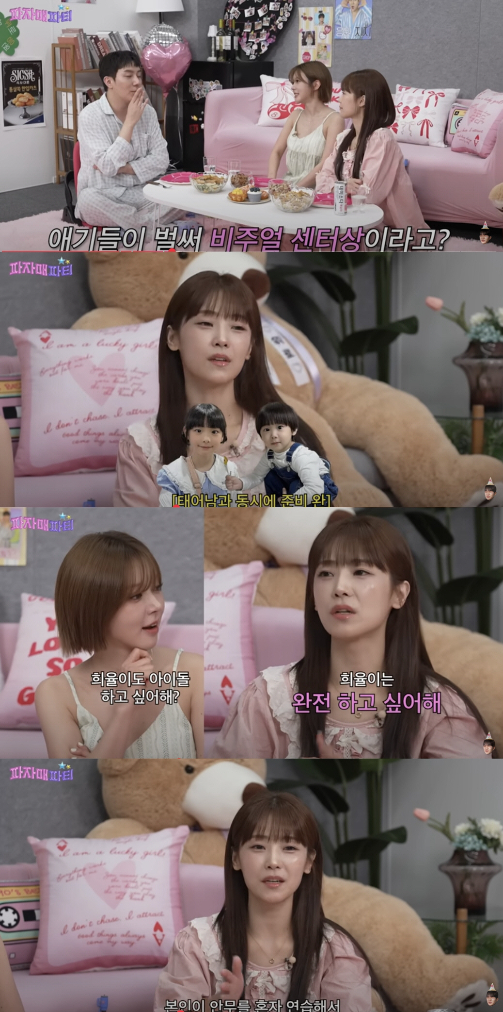 <b>소율</b><b>문희준</b> 딸 잼잼이, 엄마 얼굴에 아빠 끼 닮더니 "걸그룹 준비중"...