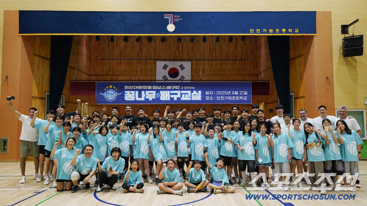 <b>대한항공</b> 점보스 <b>배구</b>단, '<b>꿈나무 배구교실</b>' 진행