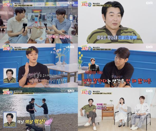 [SC리뷰] '배우 지망생' <b>이탁수</b> "<b>이종혁</b>子아닌, <b>이탁수</b> 그 자체로 봐주셨...