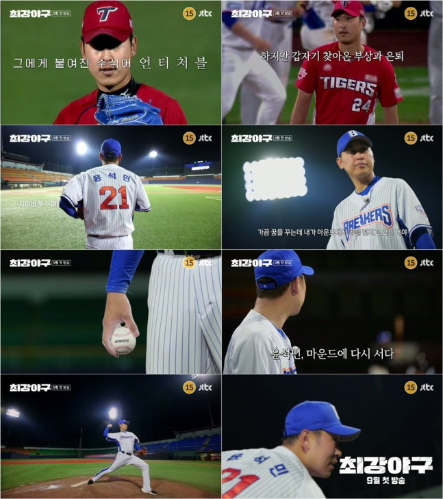‘언터처블의 귀환’ <b>윤석민</b>, 눈물의 고백 “꿈속에서도 마운드에 있었...