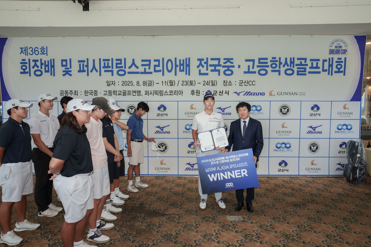 '2025 AJGA IPS 두 번째 대회' 제36회 KJGA회장배-PLK배 전국중고대회, 백...