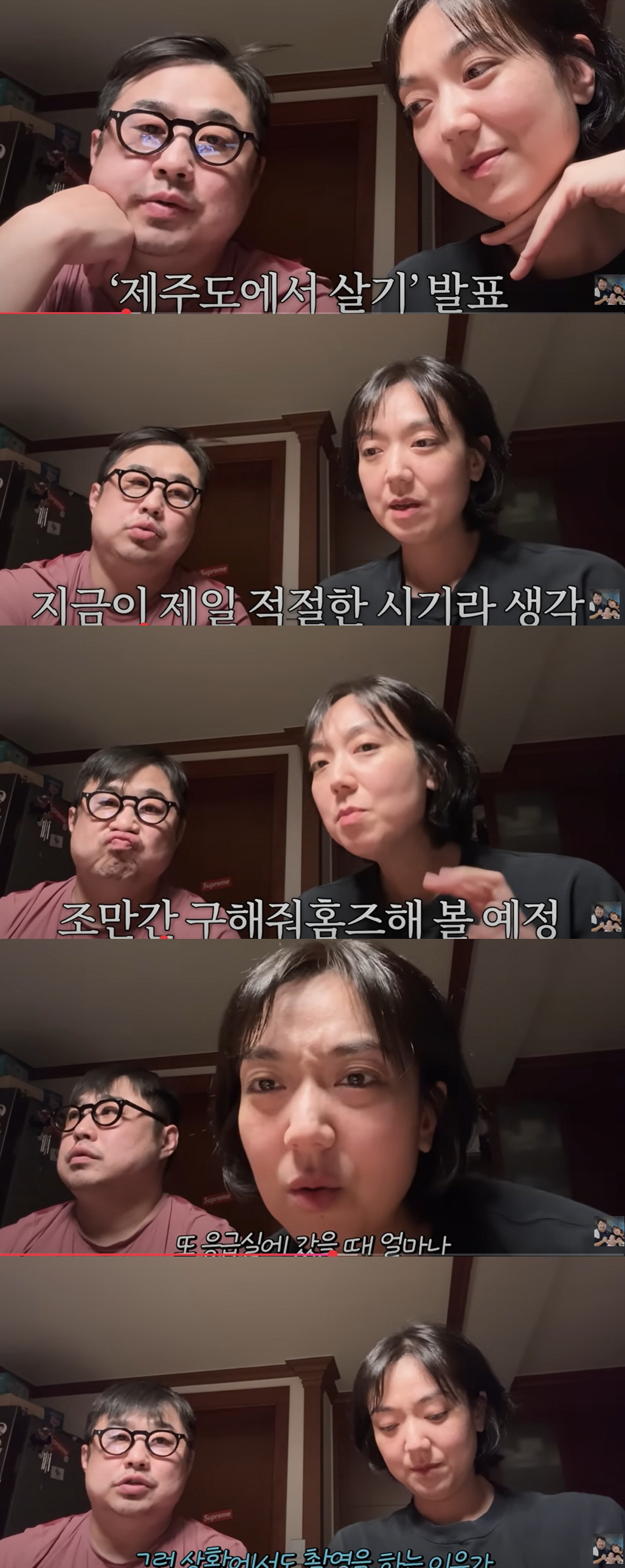 <b>강재준</b><b>이은형</b>, 子 <b>응급실</b> 촬영 <b>논란</b>에 "기록용, 서울 떠난다"[SC리뷰]