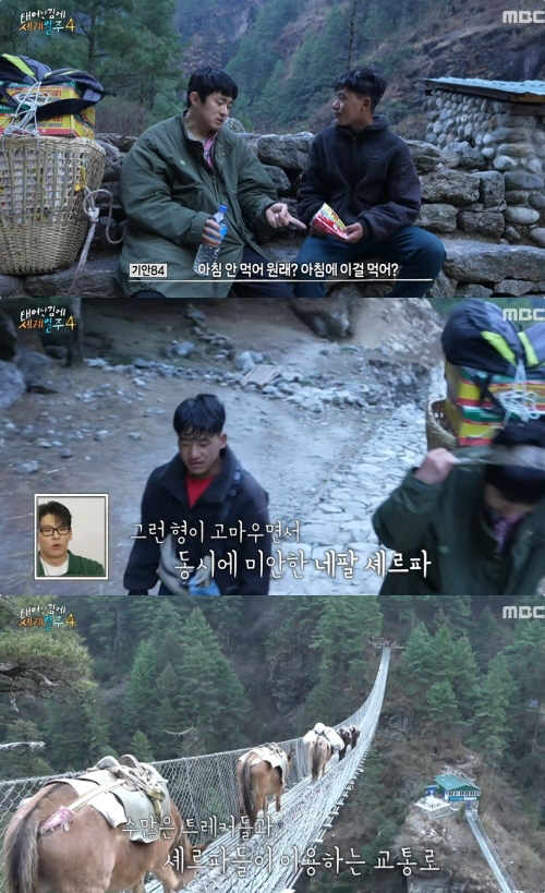 ‘의리남’ 기안84, ‘<b>태계일주</b>’ <b>셰르파</b> 소년들과 한국서 <b>재회</b>…뜨거운...