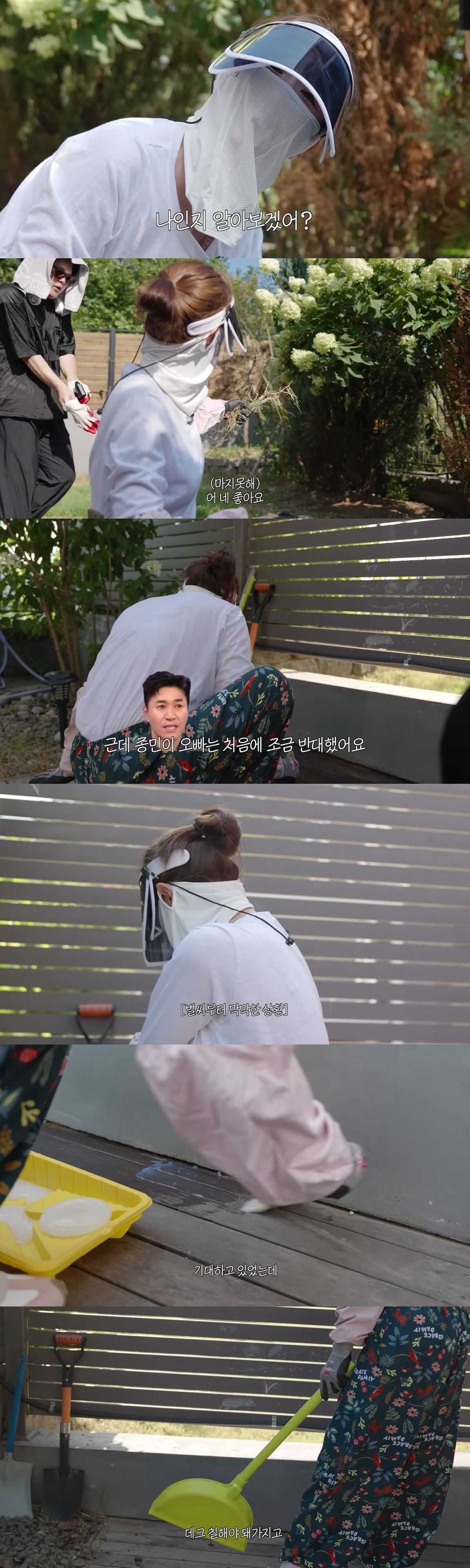 김종민, '<b>문원</b>' <b>신지</b> <b>신혼집</b> 이사 반대했다.."나중에 가면 어떻겠냐고...