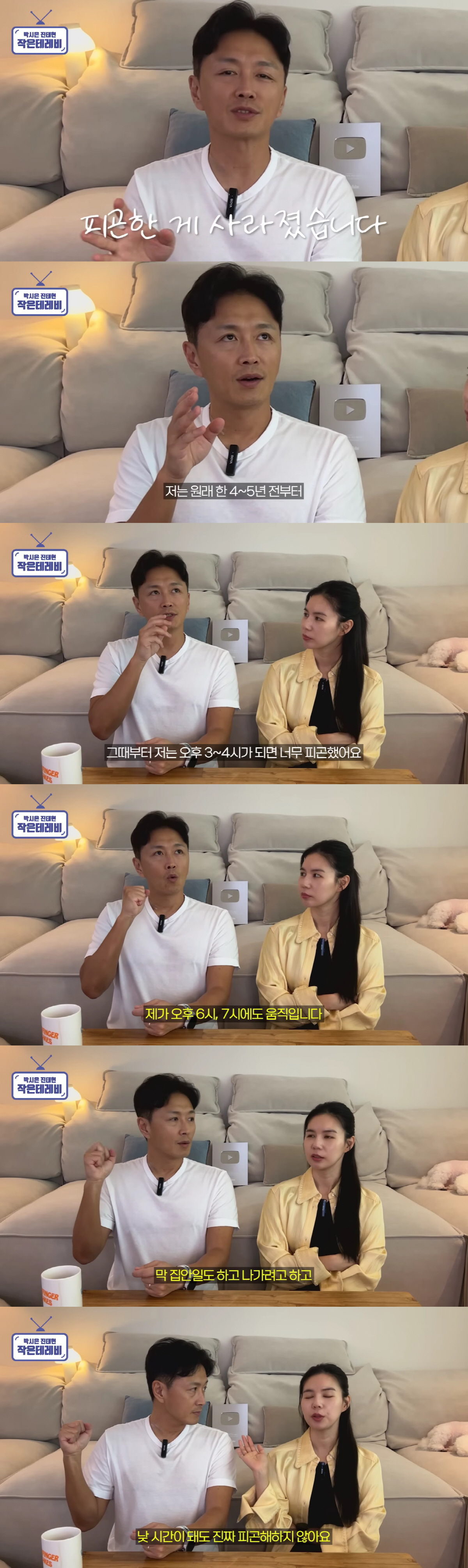 <b>진태현</b>, <b>갑상선암</b> 전조 증상 있었다 "낮 3~4시만 되면 피곤, 아무것도 못...