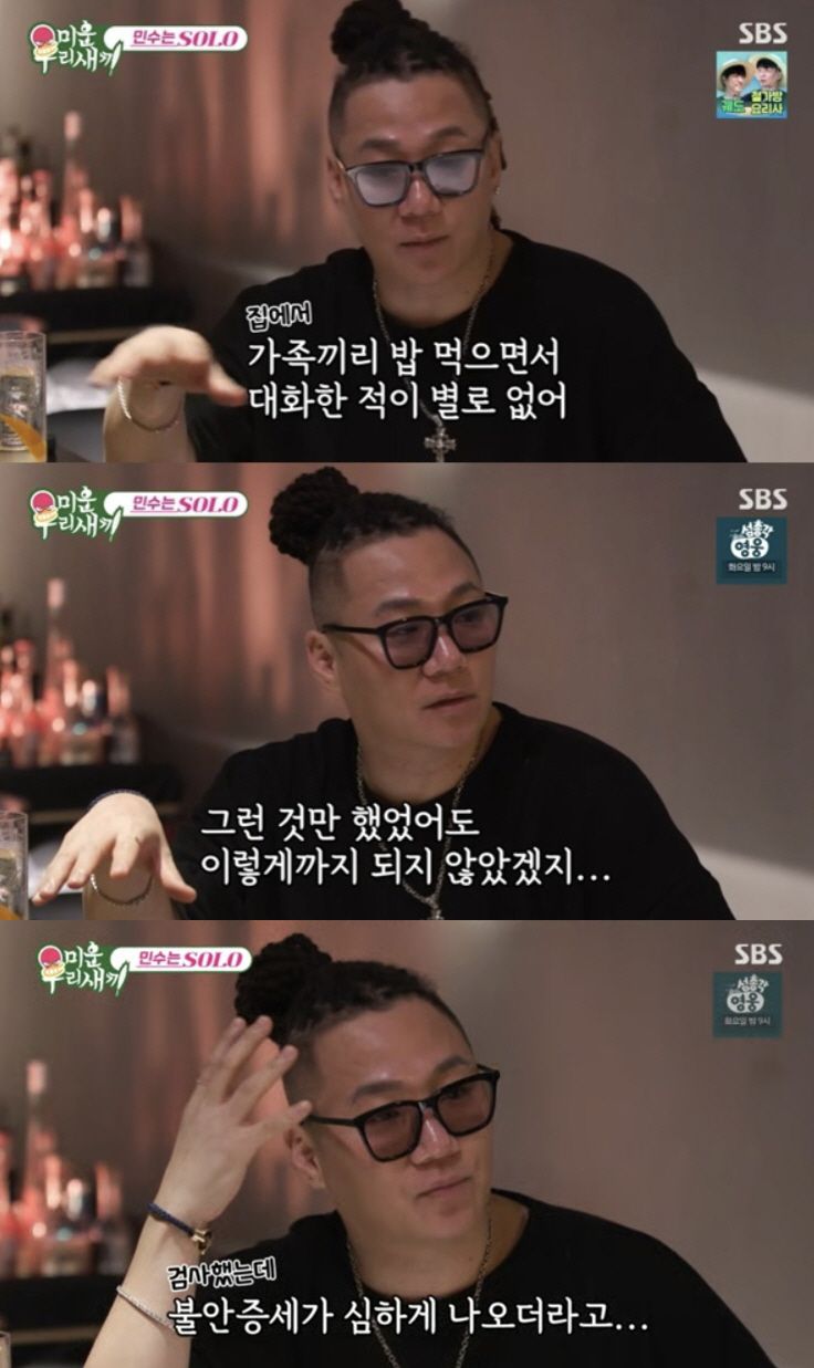 <b>윤민수</b>, <b>이혼사유</b> 입 열었다 "가족끼리 밥먹으며 대화 안해, 정신과 치...