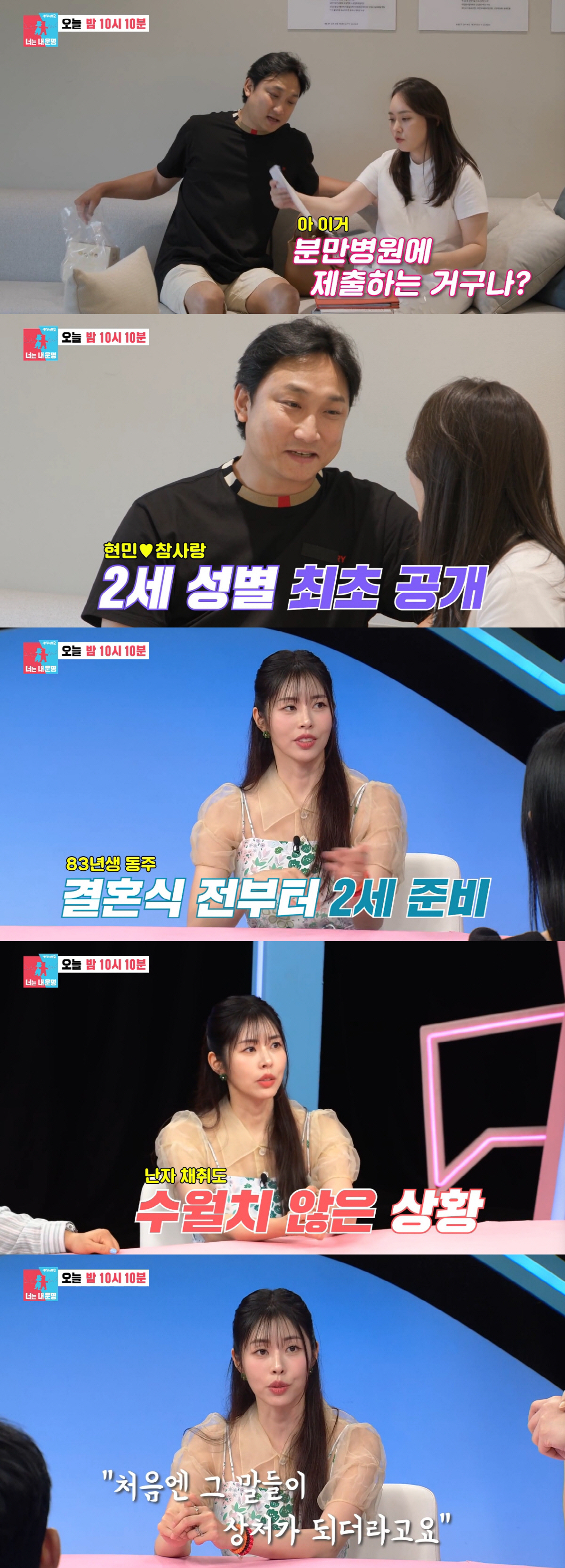 '42세' <b>서동주</b>, 난임 고백 "1년간 <b>시험관</b> 준비..팩폭에 상처" ('동상이몽...