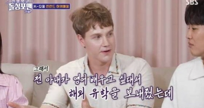 '<b>핀란드 유튜버</b>' 레오, 한국인 전처와 충격 <b>이혼</b> 사유 "결혼 1년만에 잠...