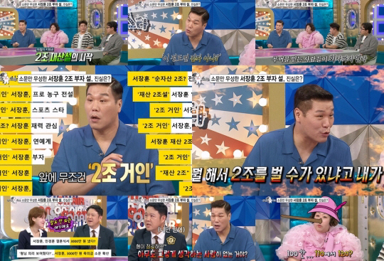 김구라, <b>서장훈</b> '<b>2조 부자설</b>' 팩트 정리 "돈 많고 축의금 100만원 넘게 내...