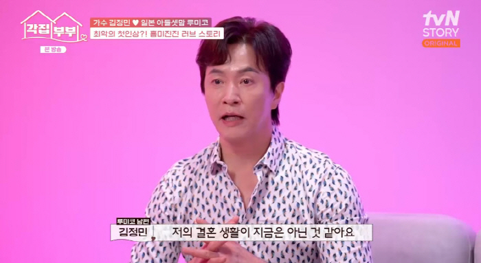 '루미코' <b>김정민</b>, <b>기러기</b> 父 고충 "공허함 느껴..내가 생각한 결혼 생...