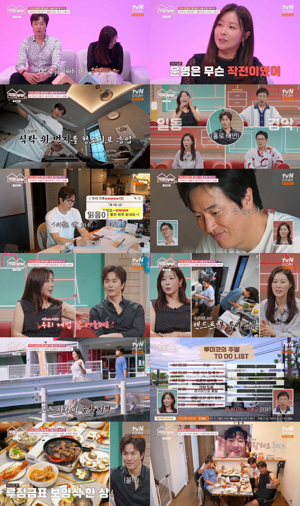 <b>김정민</b>, 루미코 보낸 각집생활..설탕커피 15잔→곰팡이 숙성 반찬..서...