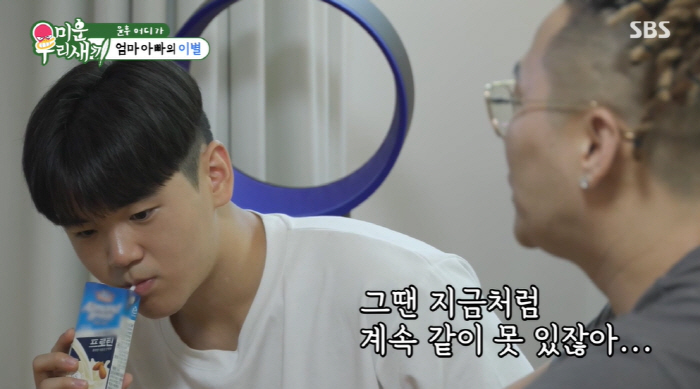 <b>윤후</b>, 父 <b>윤민수</b> <b>이혼</b>에 착잡 "엄마·아빠 동거 끝나면..혼자 잘 살아야...