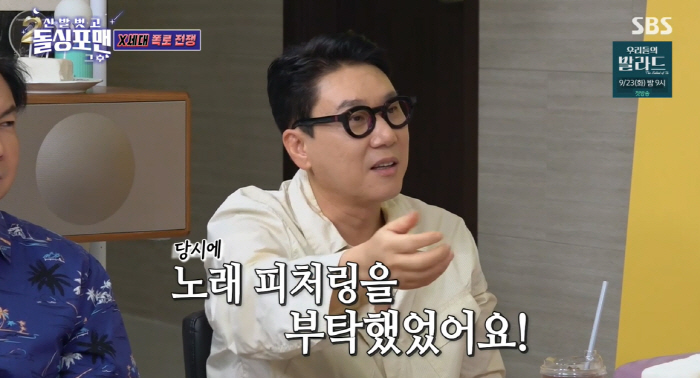 <b>이상민</b>, <b>재혼</b> 5개월만에 '전처 <b>이혜영</b>' <b>언급</b>..."노래 피처링 부탁했었다...