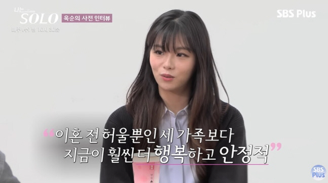 ‘나는 솔로’ 28기 옥순 “<b>학폭 루머</b> 전혀 사실 아냐, <b>법적 대응</b> 착수...