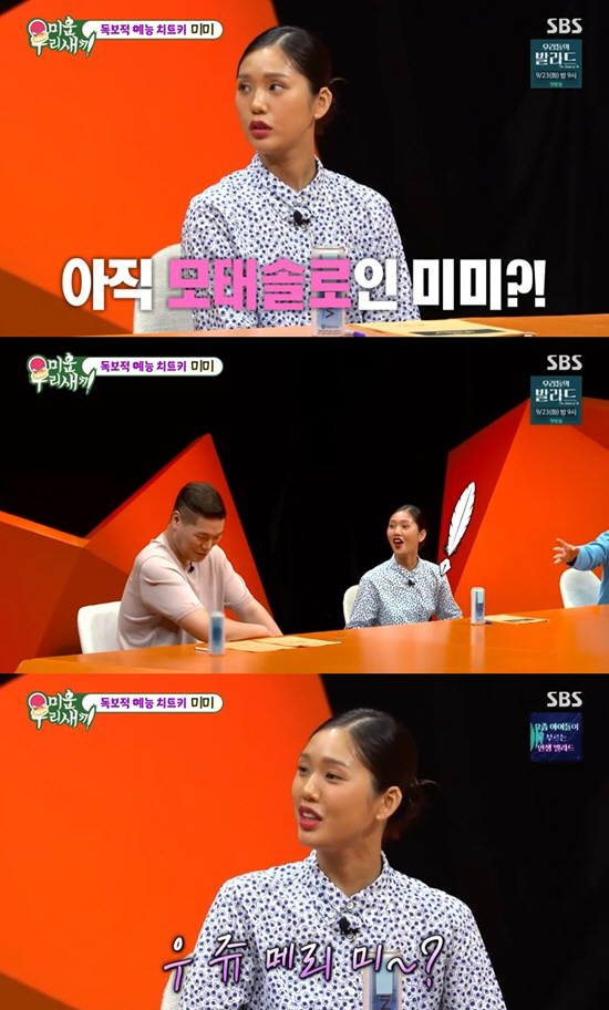 ‘미우새’ <b>미미</b>, 모태솔로 고백 “썸도 없었다” <b>서장훈</b>에 <b>공개 청혼</b> ...
