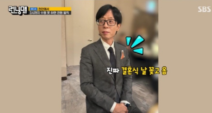 ‘런닝맨’ <b>유재석</b>, 12년 전 <b>김종국 결혼식</b> ‘가자미 <b>공약</b>’ 지켰다[SC리...