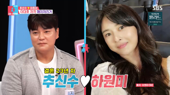 <b>추신수</b><b>하원미</b>, 결혼 21년만에 '<b>이혼숙려캠프</b>' 출연한다..서장훈 "우린...