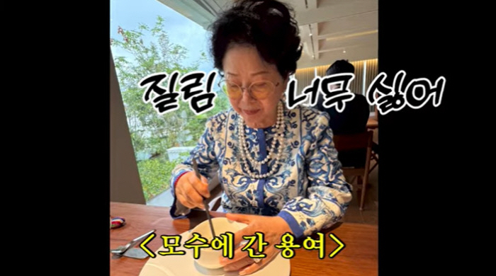 <b>선우용여</b>, 안성재 셰프 '<b>모수</b>' <b>혹평</b> "2인 80만 원 생각하면 맛 없어" ('순...