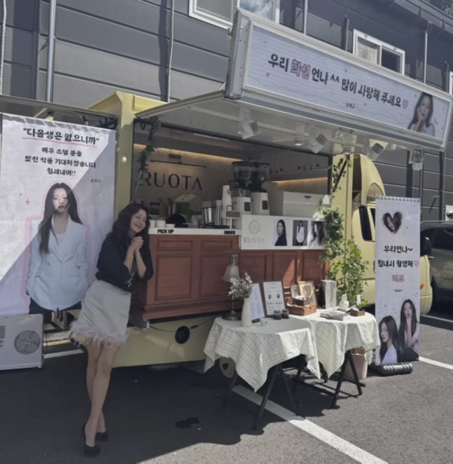 “우리 언냐” <b>송혜교</b> 커피차 응원에 <b>김희선</b> 화답 “kyo 덕분에 행복”...