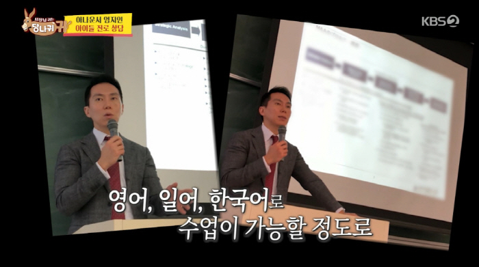 <b>엄지인</b>, '윤종신 닮은' 능력자 <b>남편</b> 첫 공개 "日 교수, 3개 국어 능통" ...