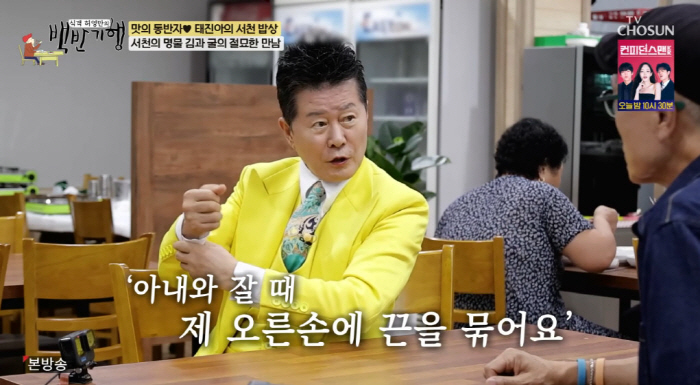 <b>태진아</b> "아내 <b>옥경이</b>, 6년째 <b>치매</b> 투병...끈으로 묶고 잔다" ('백반기...