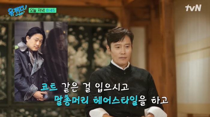 <b>이병헌</b> "<b>박찬욱</b> 감독 <b>첫인상</b>? 말총 머리에 완전 비호감"