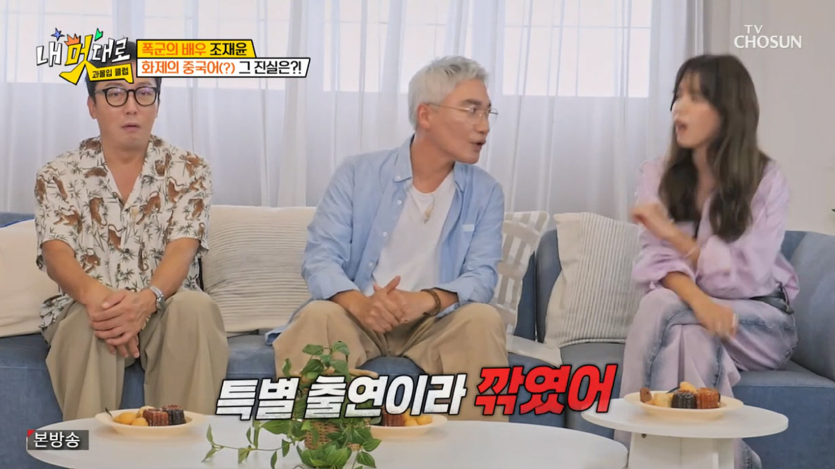 <b>조재윤</b>, '폭군' 위해 중국어+요리+무술까지했는데…"출연료 삭감"
