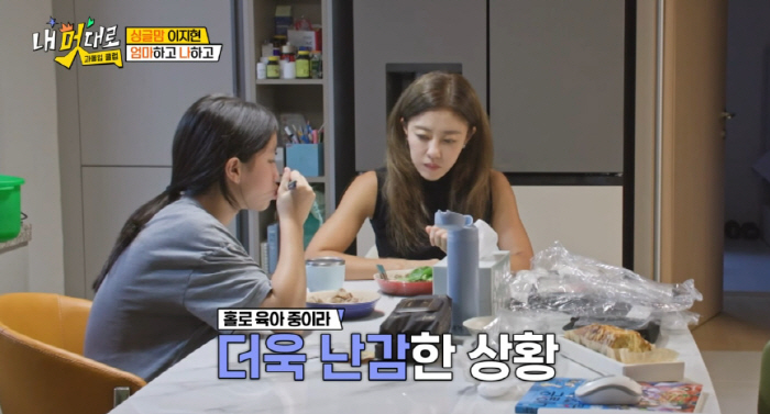 <b>이지현</b>, 싱글맘 고충..두 자녀 행사 겹치자 난감 "아이 둘인데 어디로 ...