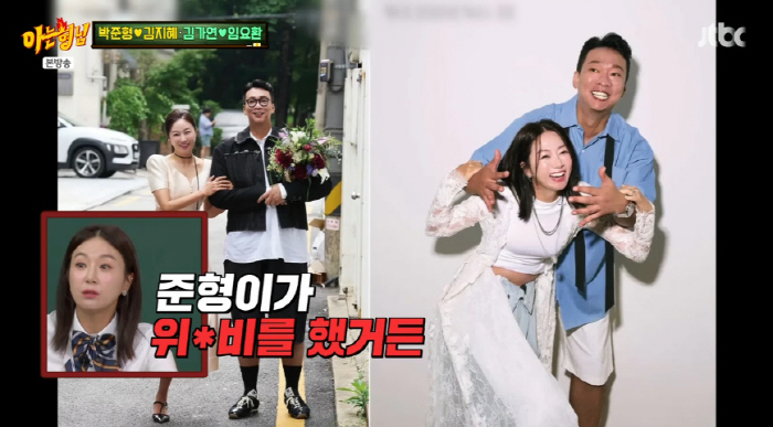 <b>박준형</b>, 위고비로 10kg 뺐다..<b>김지혜</b> "20주년 리마인드 웨딩 성공적" ...