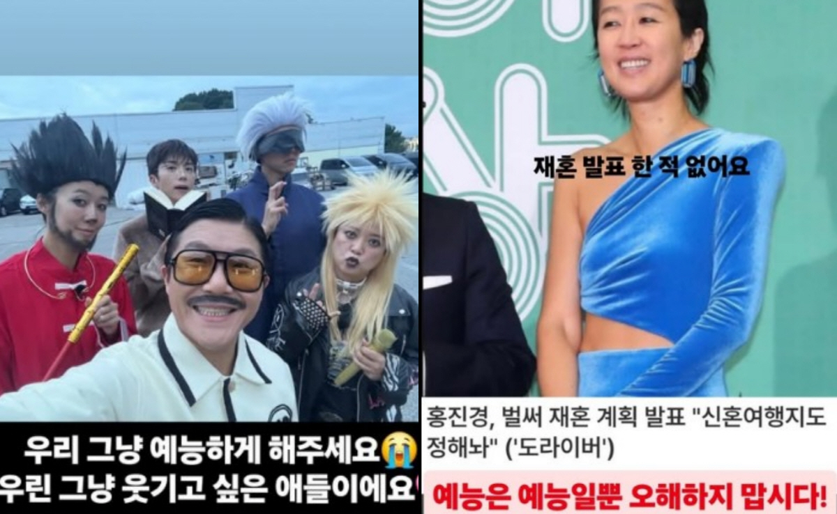 <b>홍진경</b>, ‘도라이버’ 재혼설에 일침 “예능은 예능일 뿐 오해 NO…그냥...