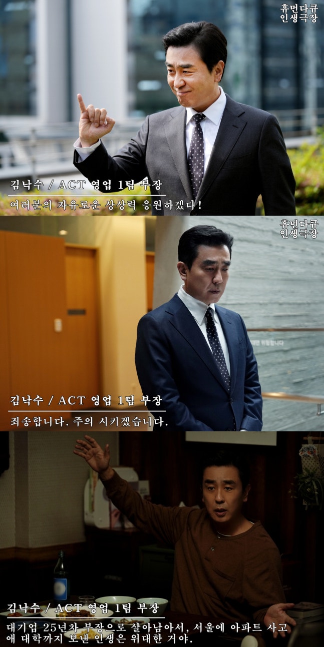 '서울 자가+대기업 부장' 류승룡, 인생 벼랑 끝에 섰다…'김 부장 이야기' 기대 | 인스티즈