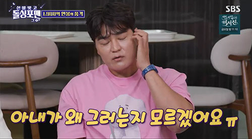 <b>추신수</b>, <b>하원미</b> '<b>돈자랑</b>'에 미치겠네..."왜 그러는지 모르겠어"