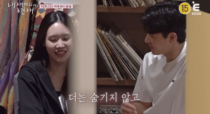 <b>이탁수</b><b>전수완</b>, 진실게임 후 달라진 핑크빛..이신향과 숨 막히는 순간...