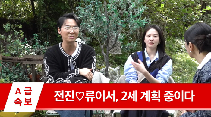 '40대 무자녀 부부' <b>전진</b><b>류이서</b>, 딩크 아니었다 "결혼 5년만에 <b>2세</b> 계...