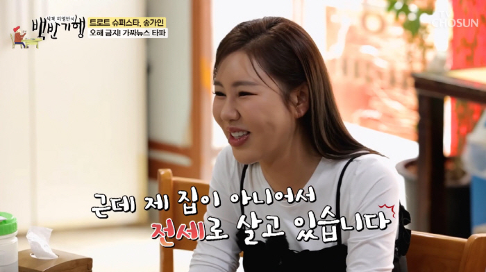 <b>송가인</b>, 200억 재산있는 애둘맘이라고?..."<b>가짜뉴스</b> 보시면 안돼" 분통 ...