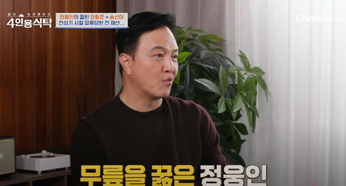 "사채업자 앞에서 무릎 꿇어"…<b>정웅인</b>, <b>매니저</b>에 <b>사기</b> "전재산 들고 잠...