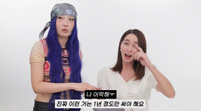 <b>이민정</b>, <b>8년</b>된 섀도에 피부 걱정...이사배는 경악 "버려도 되죠?"('이민...