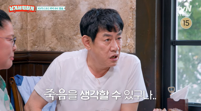 <b>이경규</b>, '<b>약물 운전</b>' <b>논란</b> 후 심경 고백 "죽음을 생각할 수 있구나 싶어...