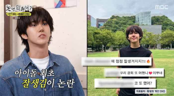 <b>광희</b>, 성형 논란 직접 해명 "얼굴 원래 인위적이었다" ('<b>놀뭐</b>')