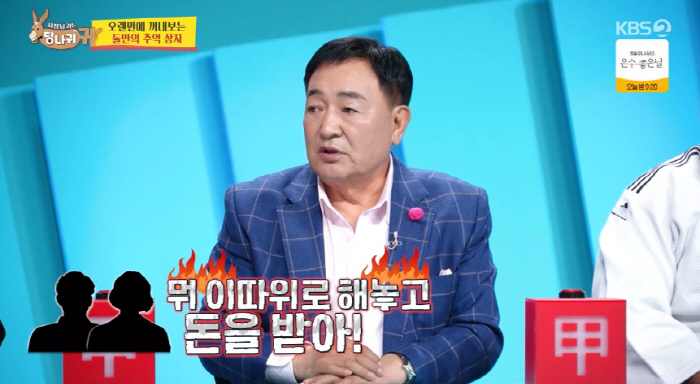 <b>임채무</b>, 100억 빚보다 힘든 진상 피해 "실컷 놀고 <b>환불</b>..다른 손님 입장...