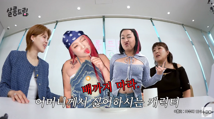 '부캐 부자' <b>이수지</b>, 시아버지 앞 '뱃살 오픈'?…"모른 척 해주셔"