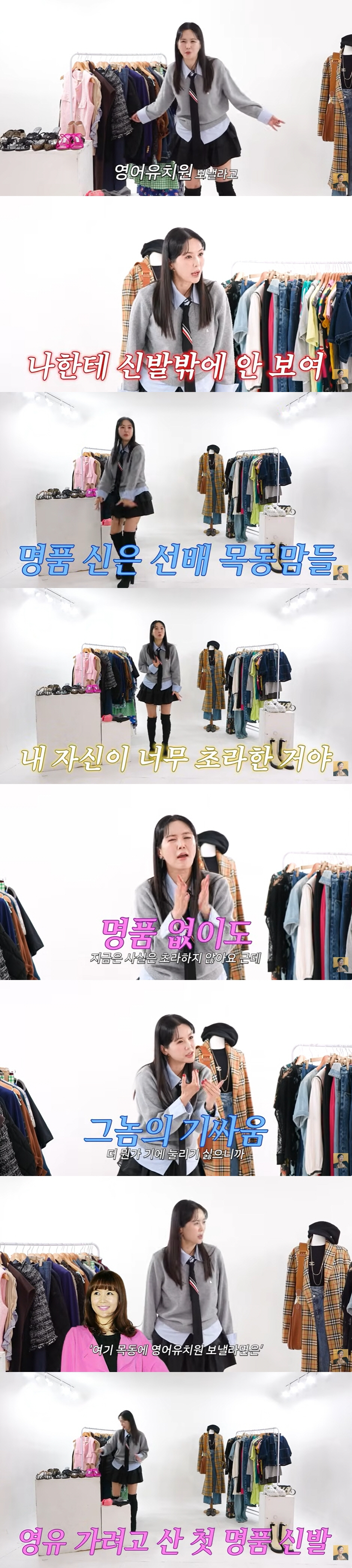 <b>장영란</b>, '목동맘' 기싸움 휘말렸다 "영유 보내기 위해 <b>명품 신발</b>까지 사...