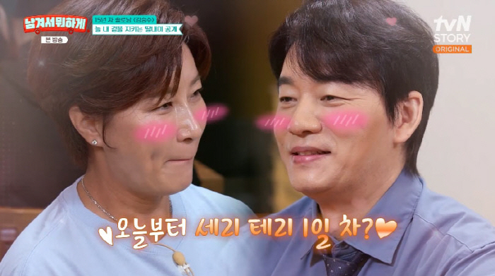 김승수, '6세 연하' <b>박세리</b>와 핑크빛…애칭은 "아기야"(남겨서 뭐하게...
