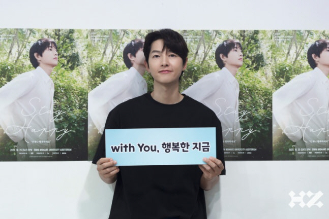 ‘스테이 해피’ <b>송중기</b>, 단독 <b>팬미팅</b> 성료…<b>김지원</b> 깜짝 등장에 감동 ...