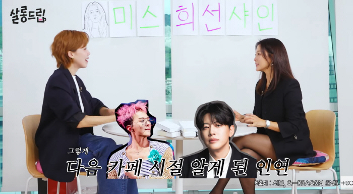 김희선, <b>연예인 비밀</b> 아지트 폭로 "GD·세븐도 가입..연애하다 헤어지면...