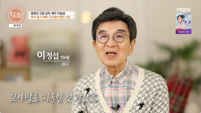 '<b>위암</b> 말기 <b>투병</b>' <b>이정섭</b>, 몰라보게 야윈 <b>근황</b>..."5년 전 완치, 죽음 실...