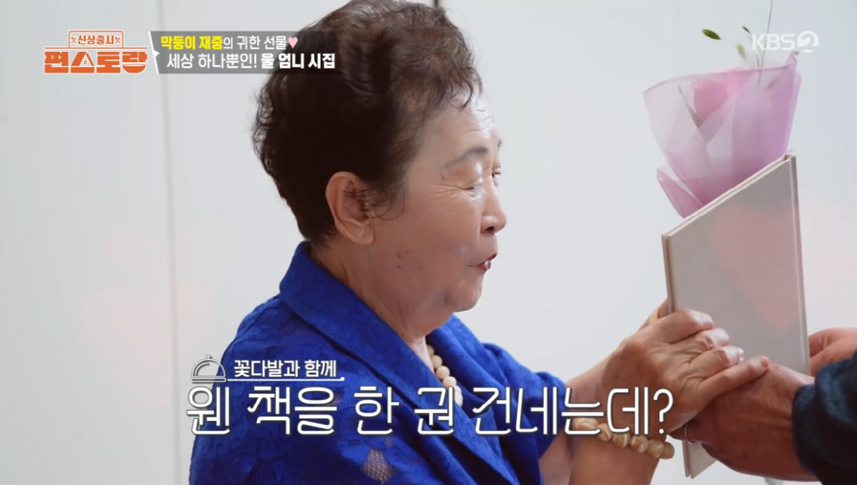 <b>김재중</b>, 입양해준 母 위해 '세상에 하나뿐인 시집' 제작..."눈물 나"