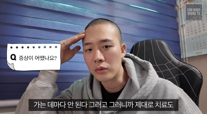 '<b>백혈병</b> 투병' <b>차현승</b> "<b>의료파업</b> 여파로 대학병원서 안 받아줘, 잘못될...